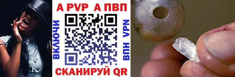 Купить где  Отрадный  A-PVP VHQ 
