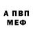Метадон кристалл Shen OwO