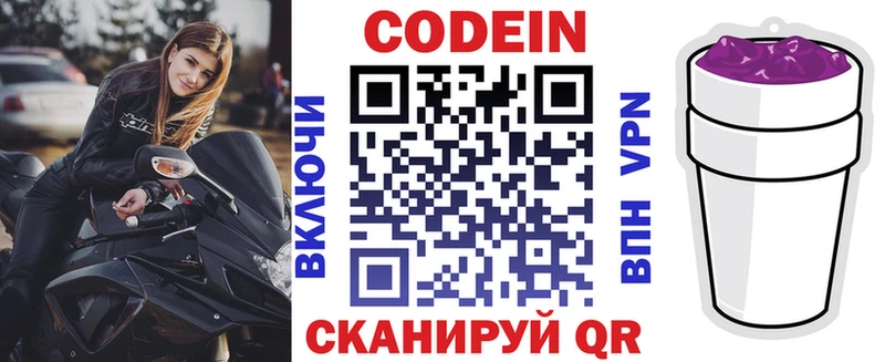 Купить где  Отрадный  Кодеиновый сироп Lean напиток Lean (лин) 