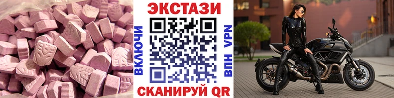 ЭКСТАЗИ диски  Купить  Отрадный 