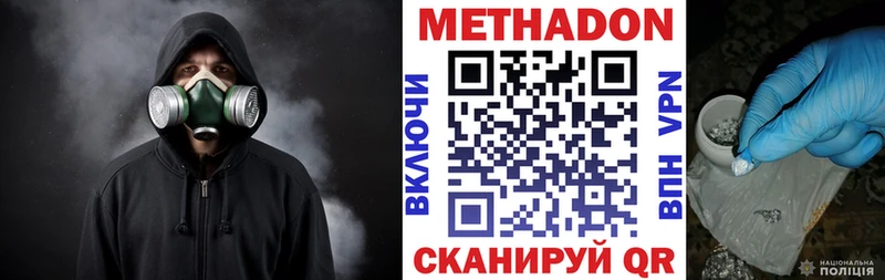 Купить где  Отрадный  Метадон мёд 